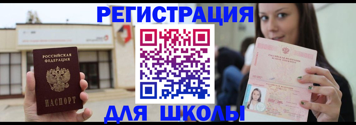регистрация в Исилькуле